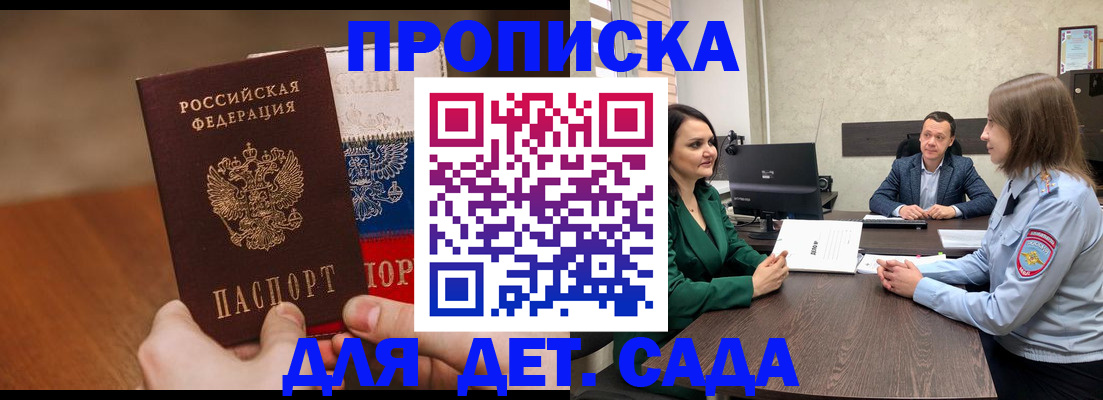 прописка регистрация в Краснокамске