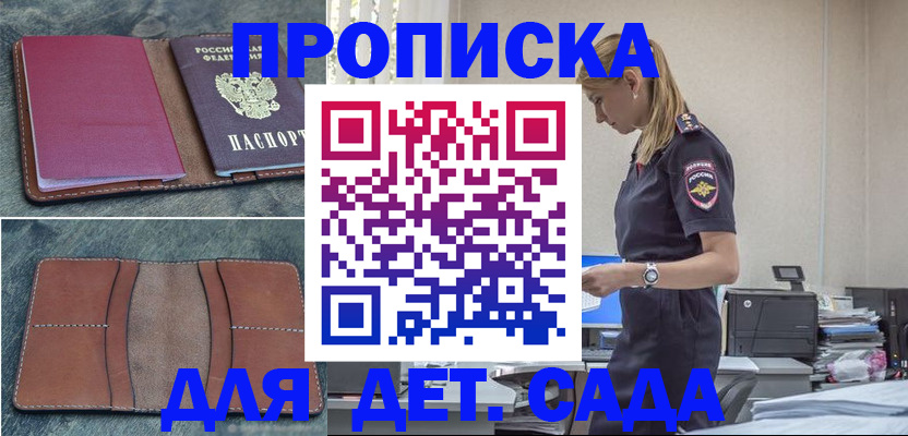 прописка поиск в Краснокамске